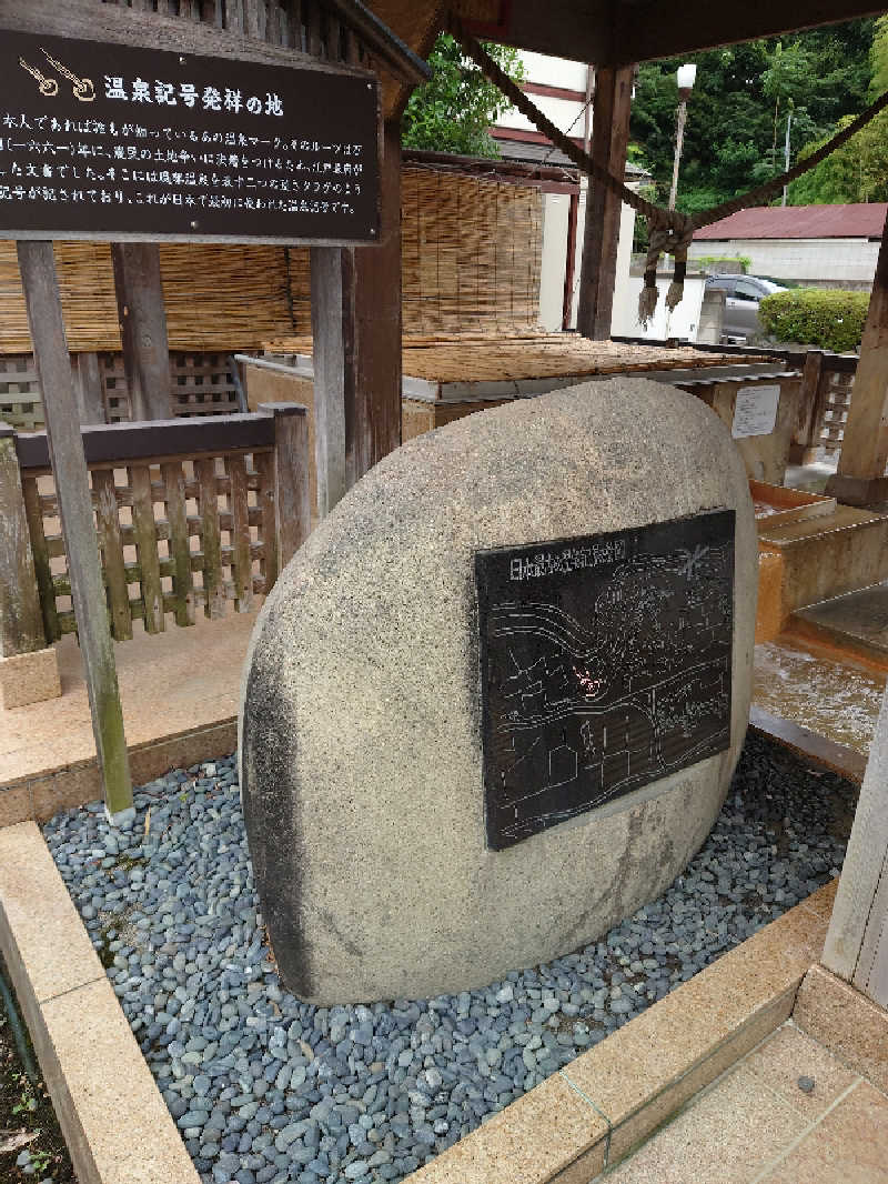まさみさんの恵みの湯のサ活写真