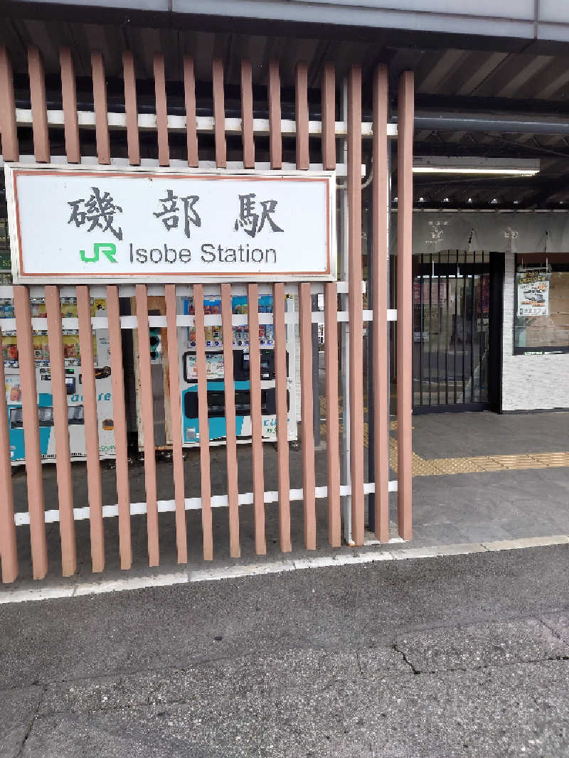 まさみさんの恵みの湯のサ活写真