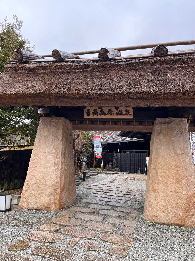 ペーさんの曽爾高原温泉 お亀の湯のサ活写真