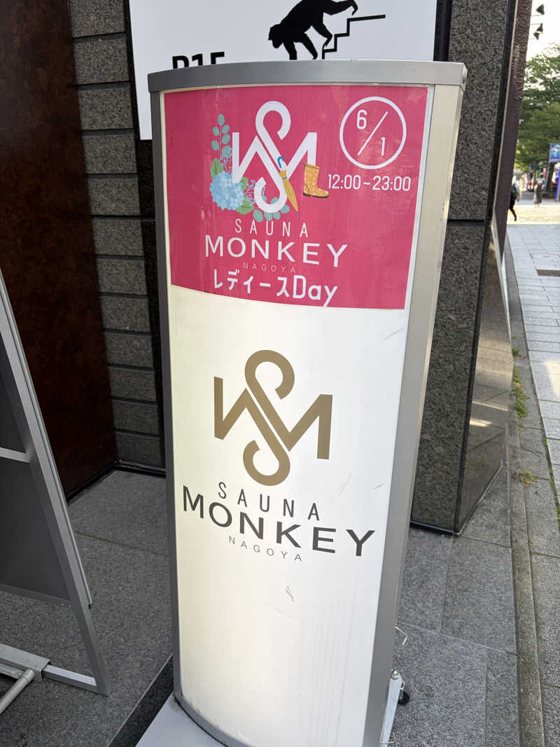 ぽこりんさんのSAUNA MONKEY / サウナモンキー 名古屋のサ活写真
