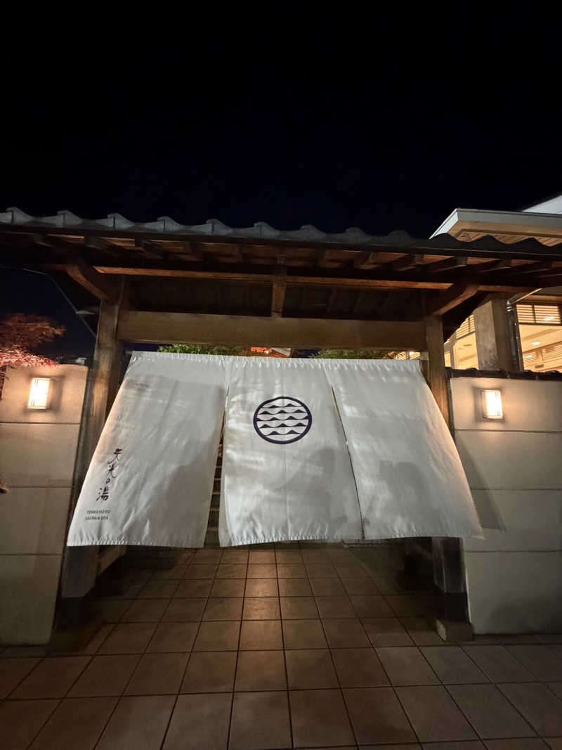 ぽこりんさんのSAUNA RESORT 天光の湯のサ活写真