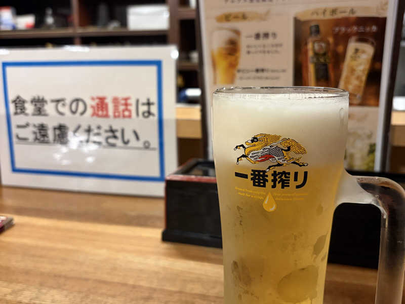 キリン一番搾り