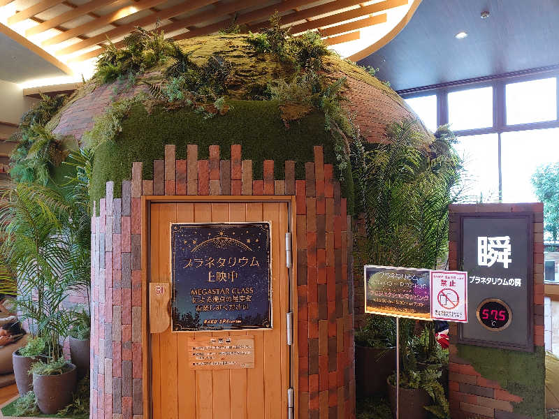 アヒリュ隊長さんのRAKU SPA GARDEN 名古屋のサ活写真