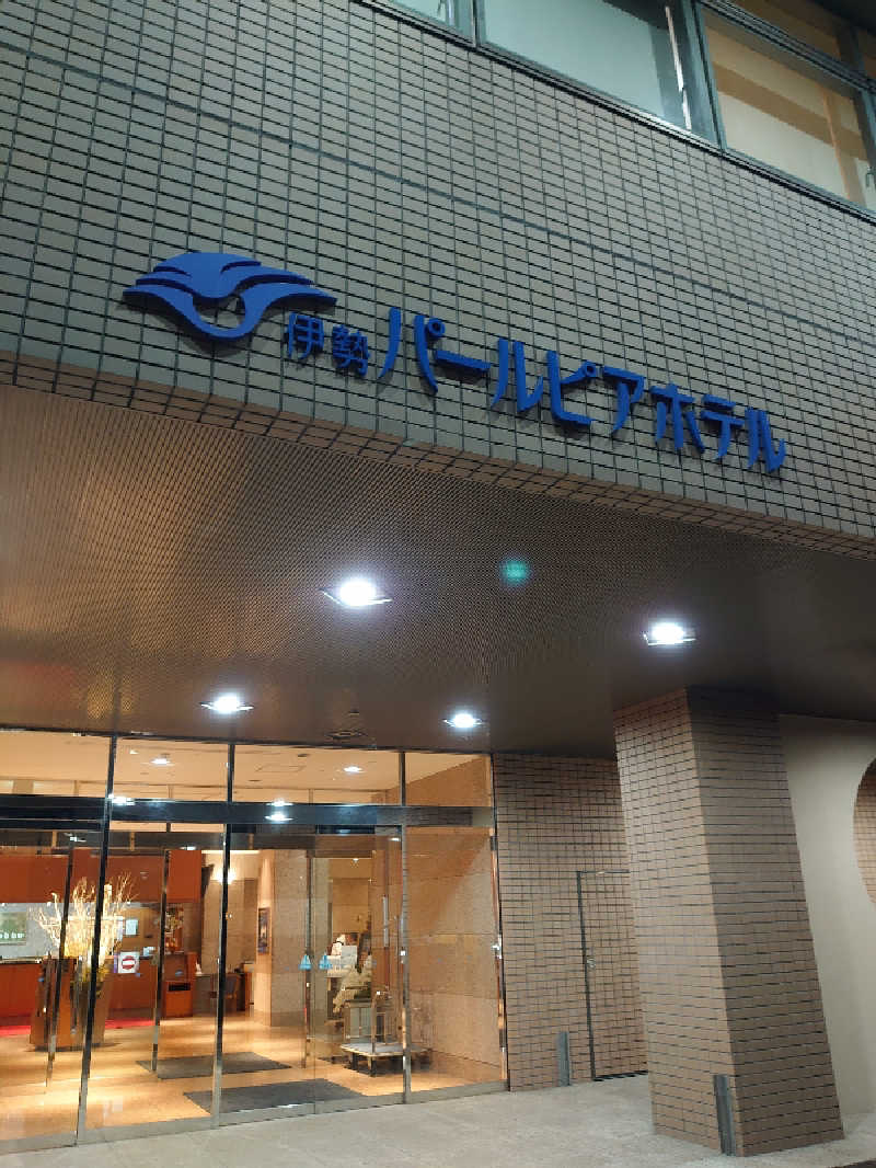 き〇湯で沈没するアヒリュ隊長さんの伊勢パールピアホテルのサ活写真