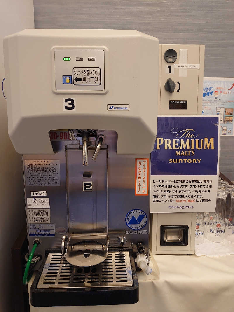 き〇湯で沈没するアヒリュ隊長さんの伊勢パールピアホテルのサ活写真