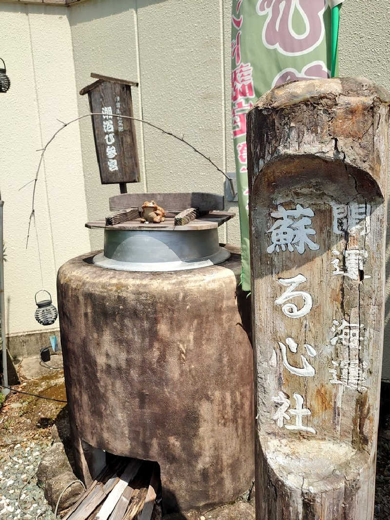 き〇湯で沈没するアヒリュ隊長さんの汐湯 おかげ風呂舘 旭湯のサ活写真