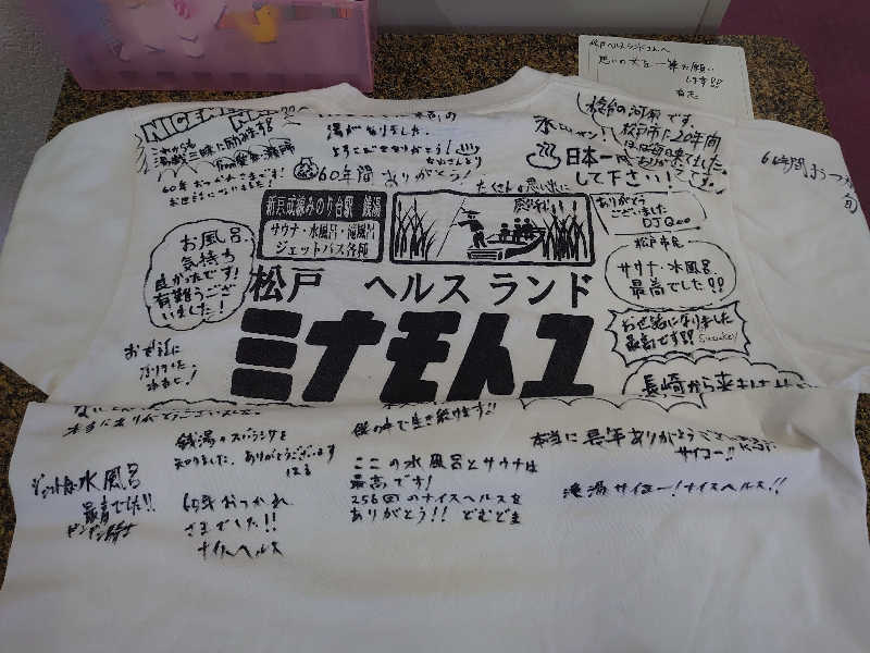 き〇湯で沈没するアヒリュ隊長さんの松戸ヘルスランド(みなもと湯)のサ活写真