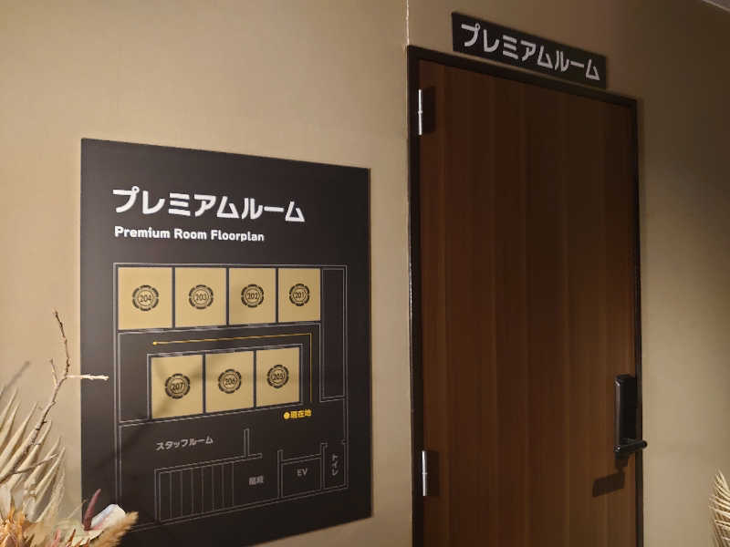 き〇湯で沈没するアヒリュ隊長さんの新岐阜サウナのサ活写真