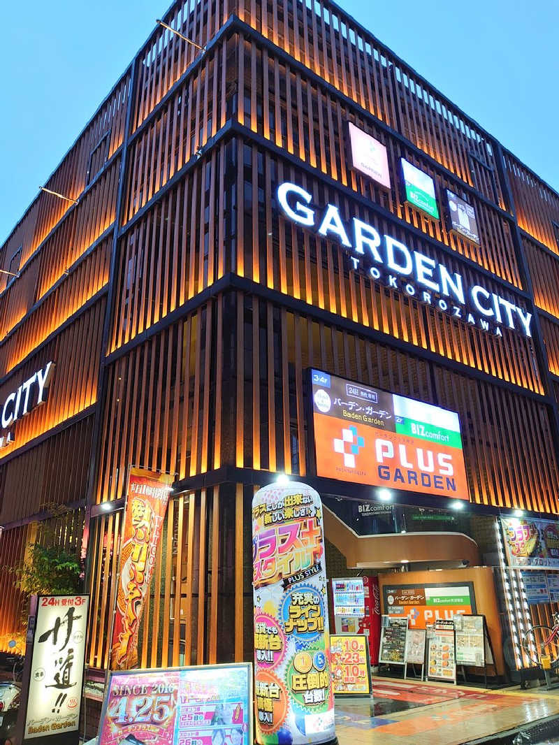 き〇湯で沈没するアヒリュ隊長さんのバーデンガーデン(旧:ザ ベッドアンドスパ 所沢)のサ活写真