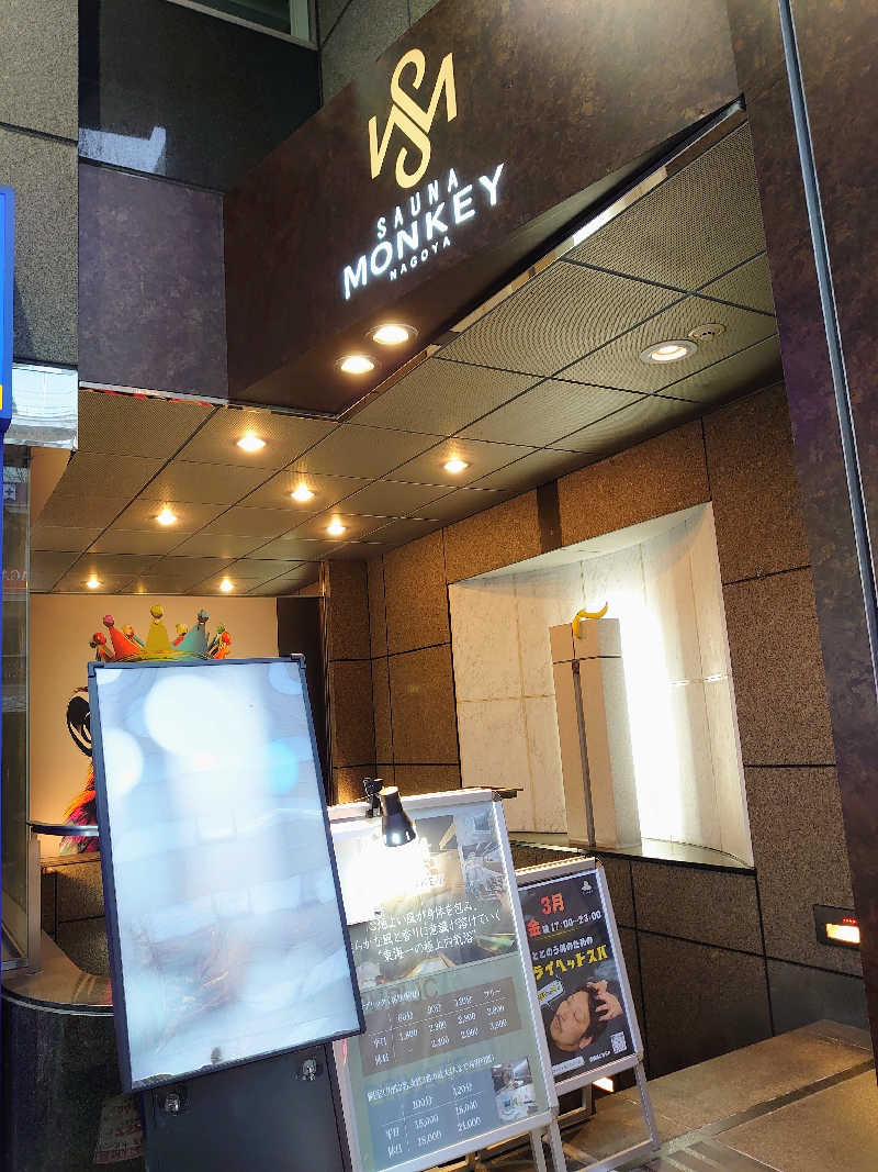 き〇湯で逆走するアヒリュ隊長さんのSAUNA MONKEY / サウナモンキー 名古屋のサ活写真