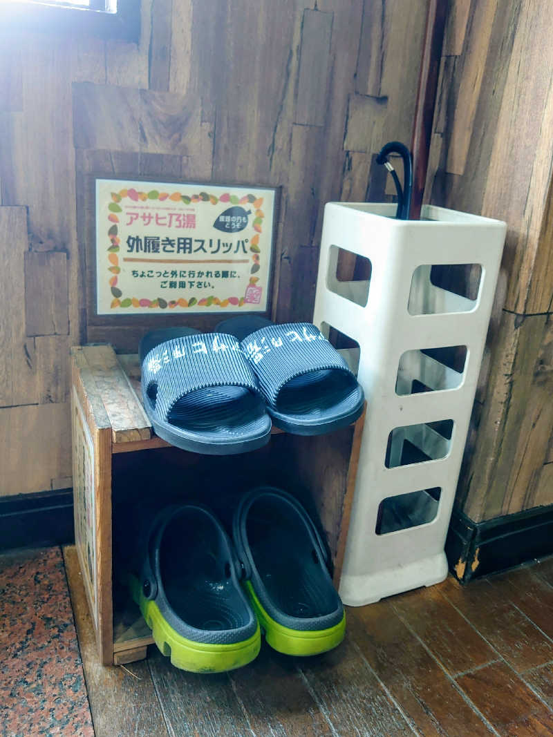 き〇湯で沈没するアヒリュ隊長さんのアサヒ乃湯のサ活写真