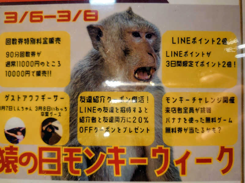 き〇湯で沈没するアヒリュ隊長さんのSAUNA MONKEY / サウナモンキー 名古屋のサ活写真