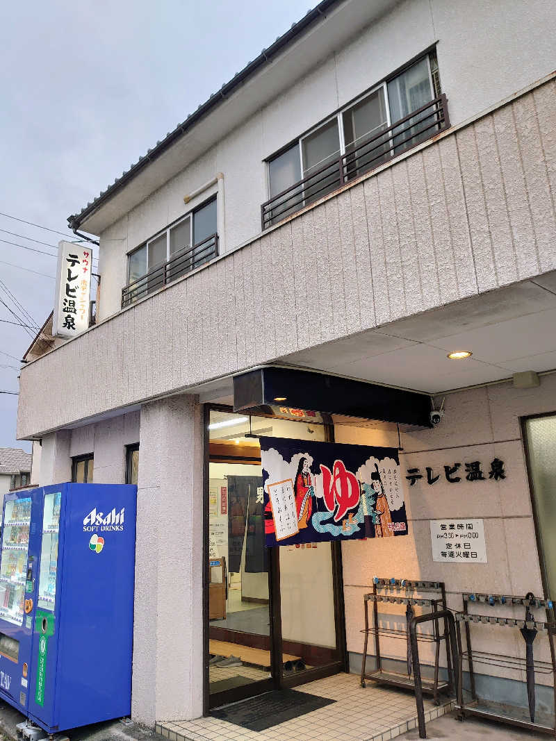 き〇湯で沈没するアヒリュ隊長さんのテレビ温泉のサ活写真