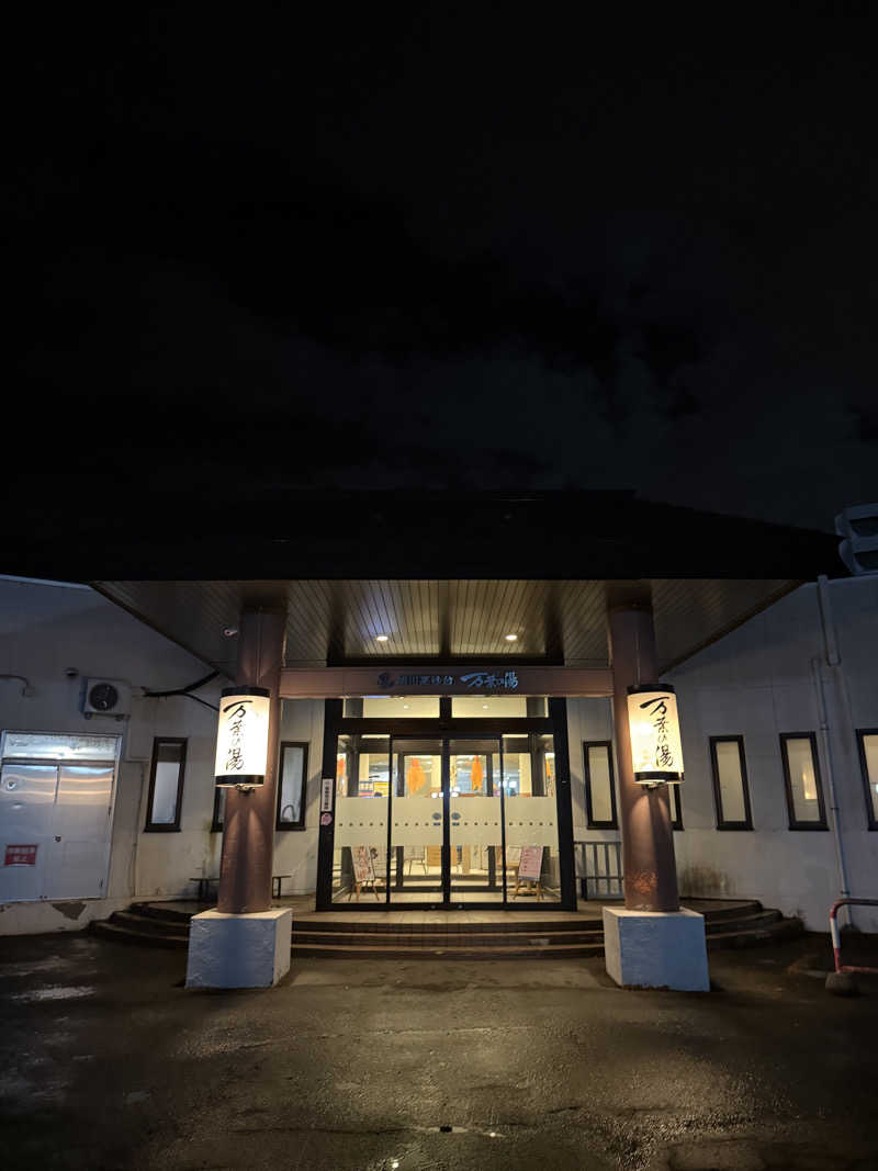 トマティングトマトさんの旭川高砂台 万葉の湯のサ活写真