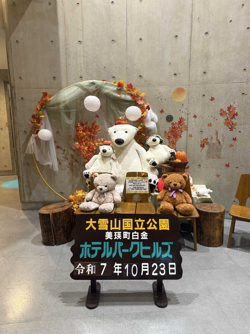 トマティングトマトさんのホテルパークヒルズのサ活写真