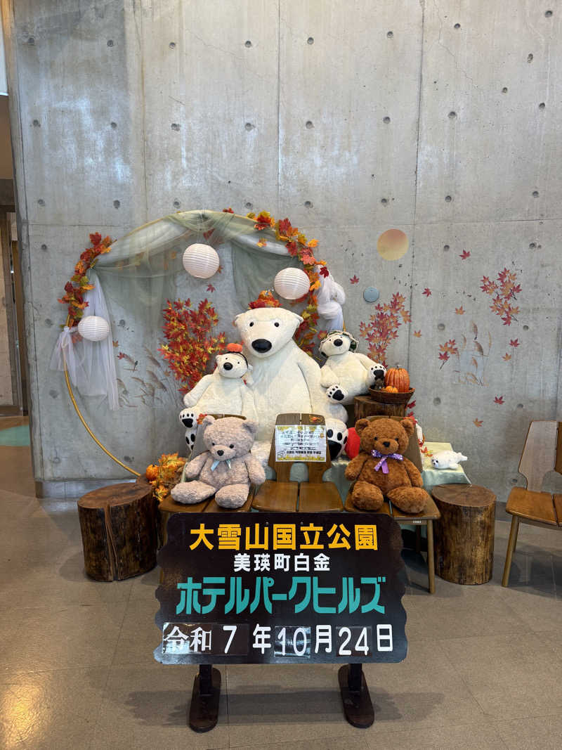 トマティングトマトさんのホテルパークヒルズのサ活写真