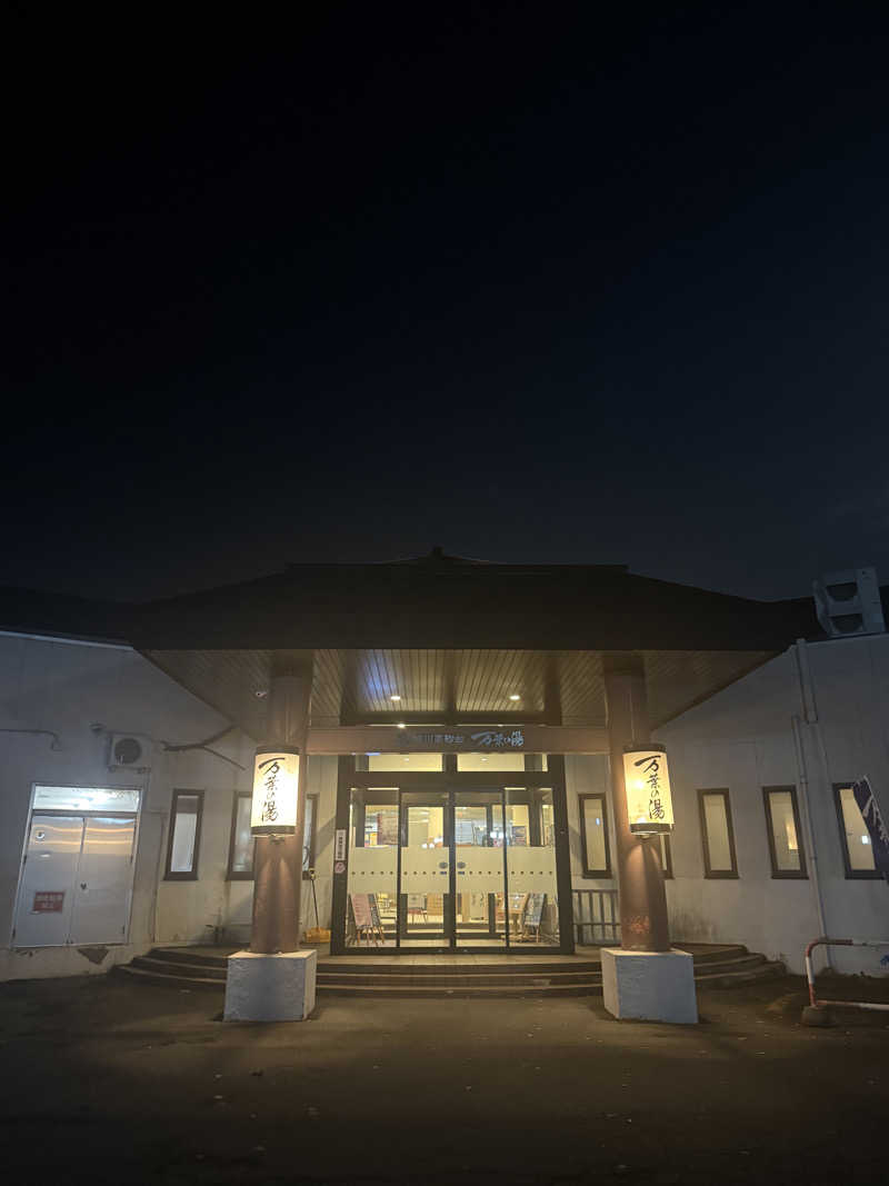 トマティングトマトさんの旭川高砂台 万葉の湯のサ活写真