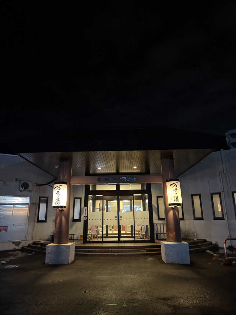 トマティングトマトさんの旭川高砂台 万葉の湯のサ活写真