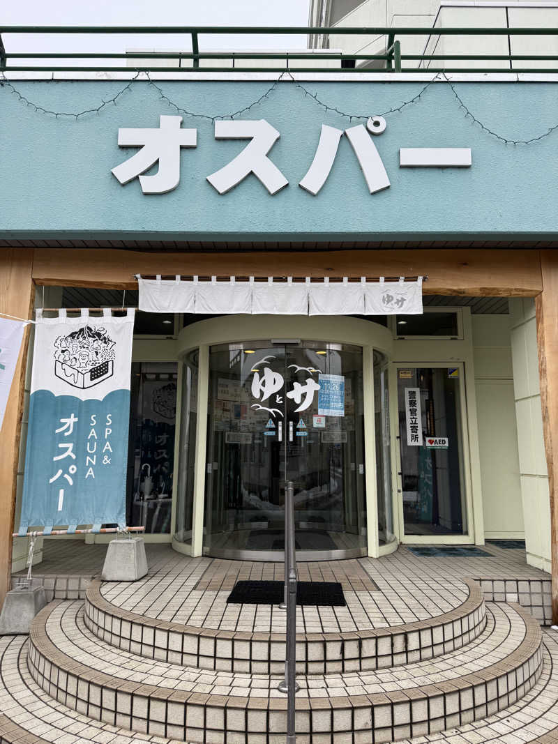 トマティングトマトさんのSPA&SAUNA オスパーのサ活写真