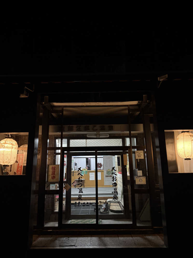 トマティングトマトさんのえべおつ温泉ホテルのサ活写真