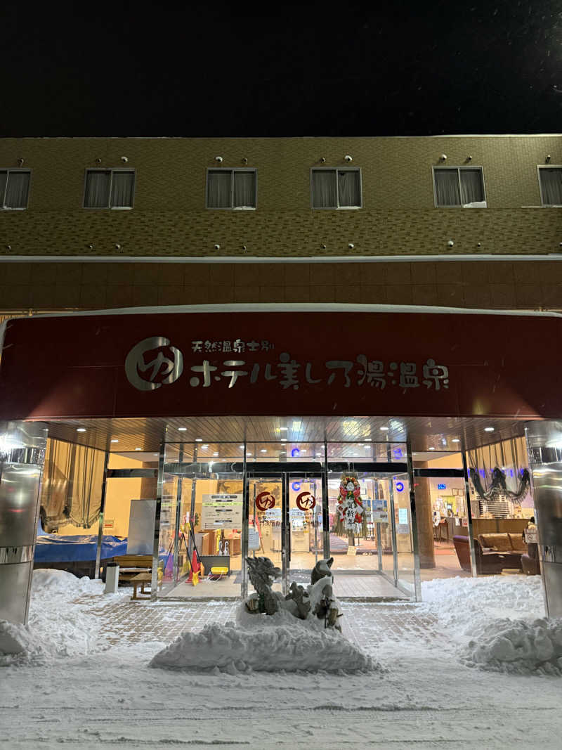 トマティングトマトさんのホテル美し乃湯温泉のサ活写真
