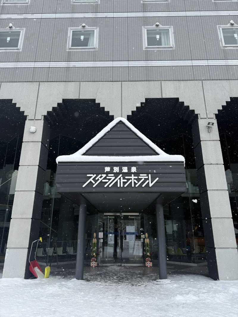 トマティングトマトさんの芦別温泉 おふろcafé 星遊館 (芦別温泉スターライトホテル)のサ活写真