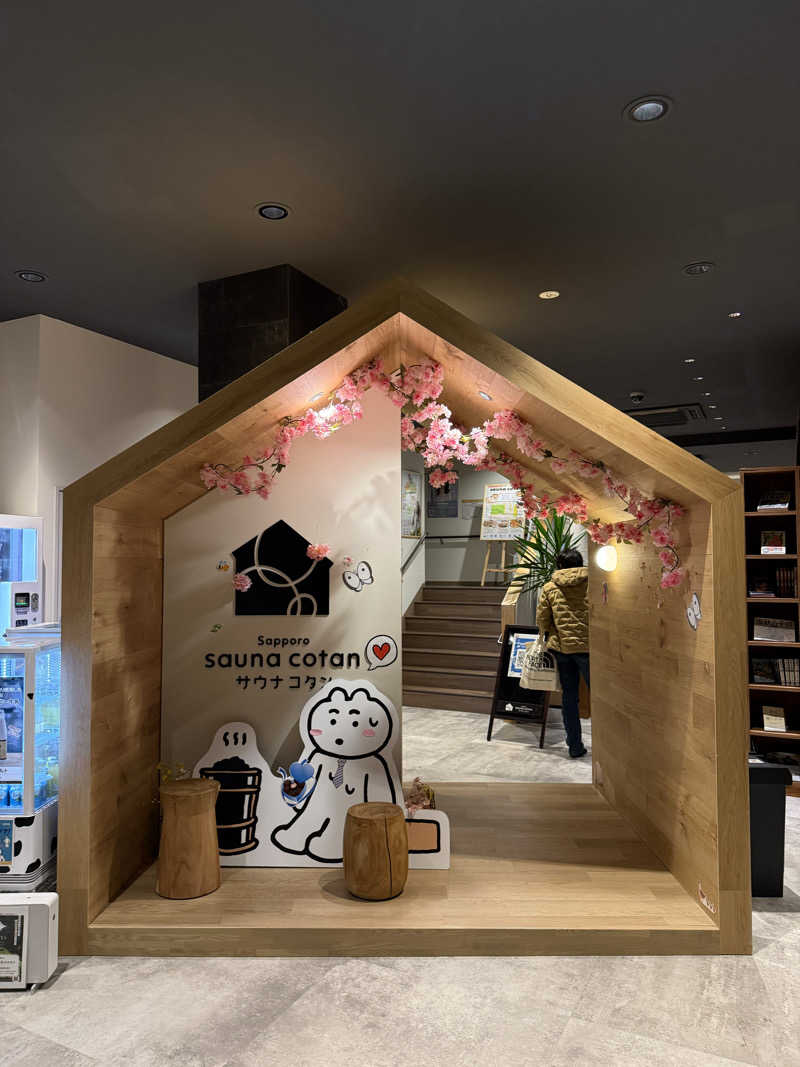 トマティングトマトさんのサウナコタンサッポロのサ活写真