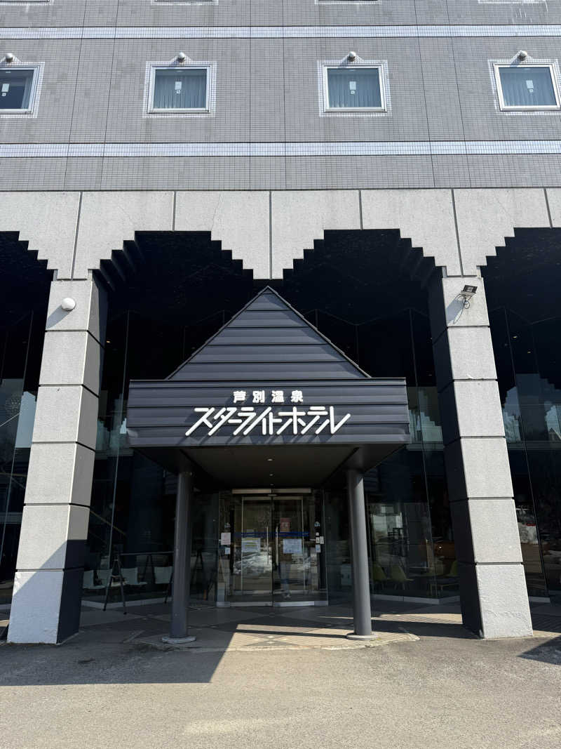 トマティングトマトさんの芦別温泉 おふろcafé 星遊館 (芦別温泉スターライトホテル)のサ活写真