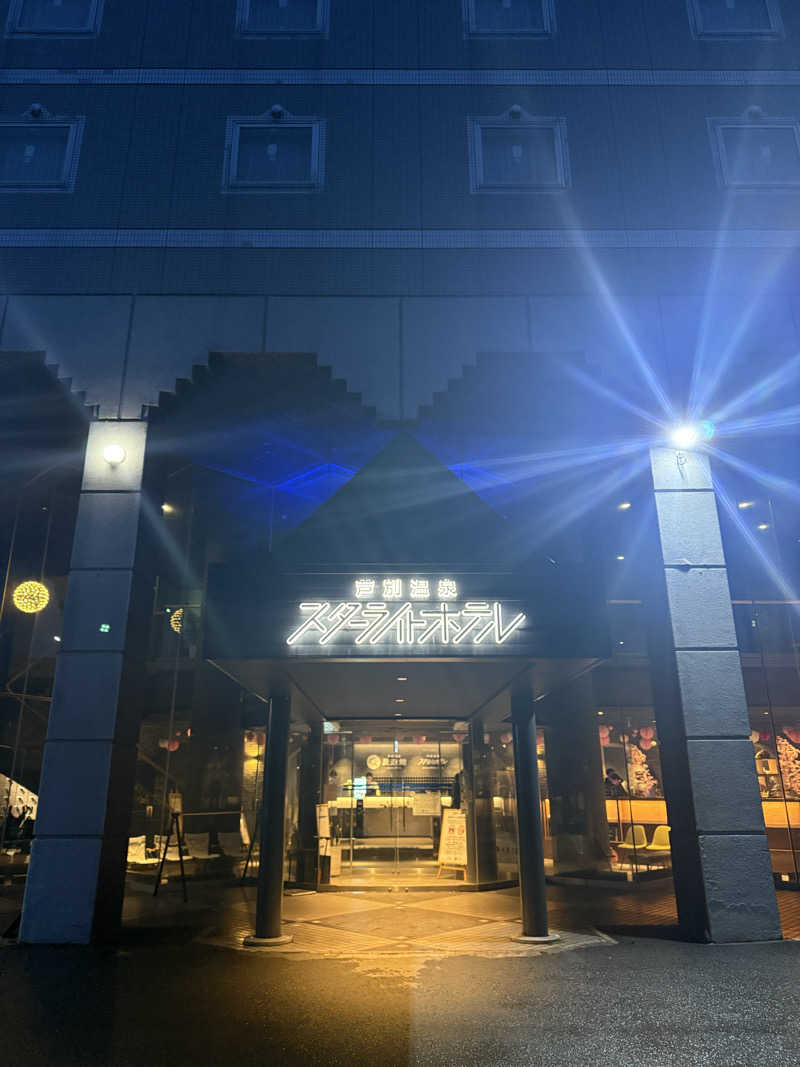 トマティングトマトさんの芦別温泉 おふろcafé 星遊館 (芦別温泉スターライトホテル)のサ活写真
