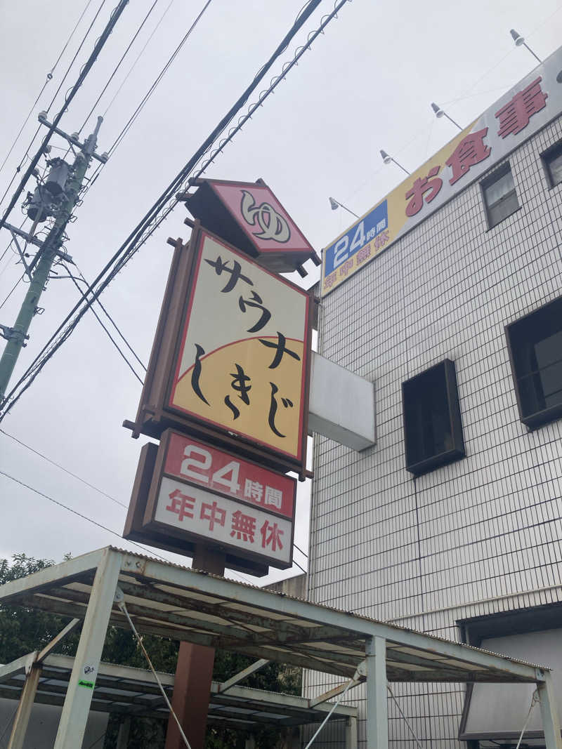 Atsukoさんのサウナしきじのサ活写真