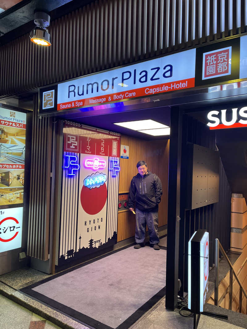 炭酸むぎ茶さんのサウナ&カプセルホテル ルーマプラザのサ活写真