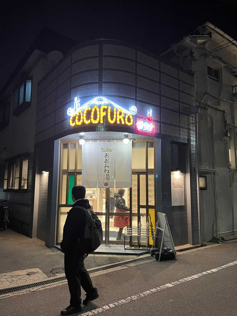 炭酸むぎ茶さんのCOCOFURO おおみね湯のサ活写真