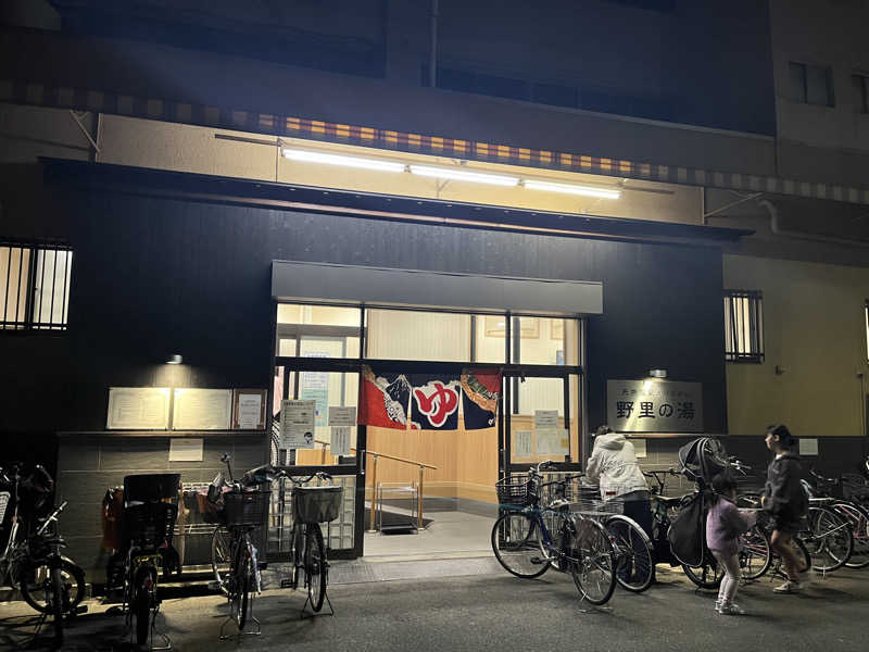 炭酸むぎ茶さんの野里の湯 (天然温泉かけながし)のサ活写真