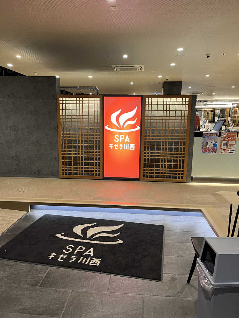 炭酸むぎ茶さんのSPAキセラ川西のサ活写真