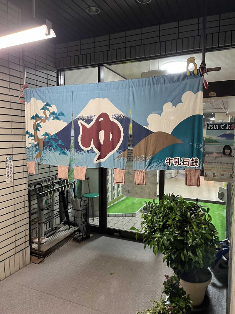 炭酸むぎ茶さんのヘルシーバス松の湯のサ活写真