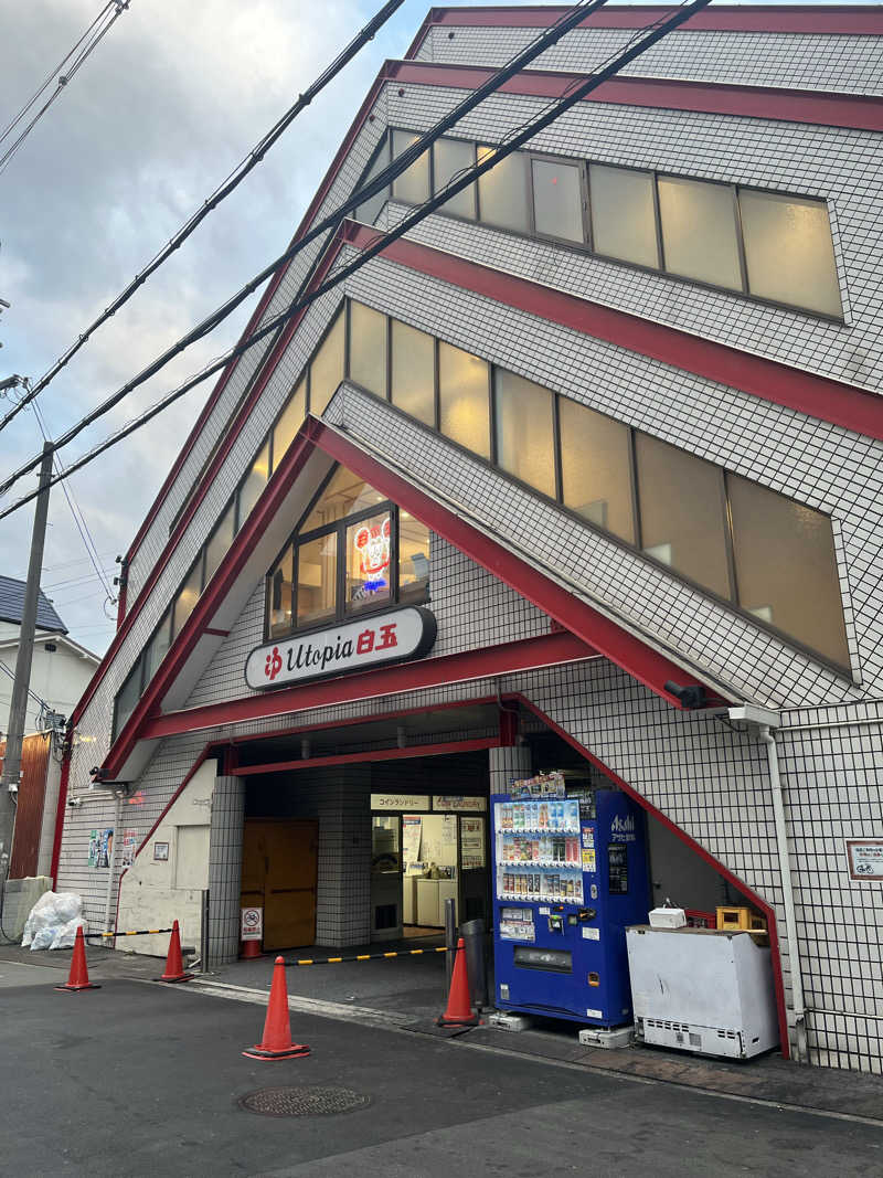 炭酸むぎ茶さんのユートピア白玉温泉のサ活写真