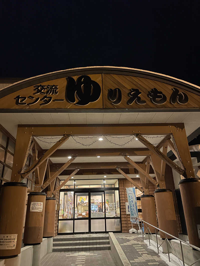 葉 🌱さんの由利の里交流センター ゆりえもんのサ活写真