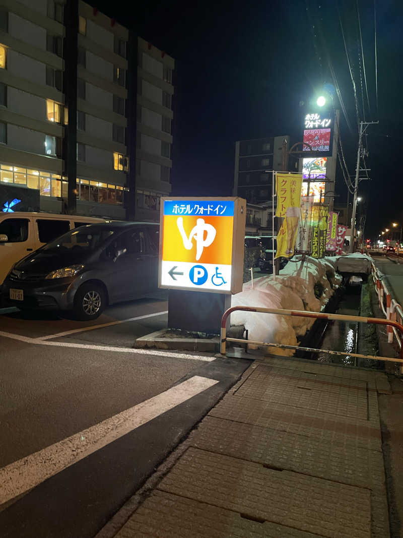 葉 🌱さんのリフレッシュ・スパ クォード (ホテル クォードインyokote)のサ活写真