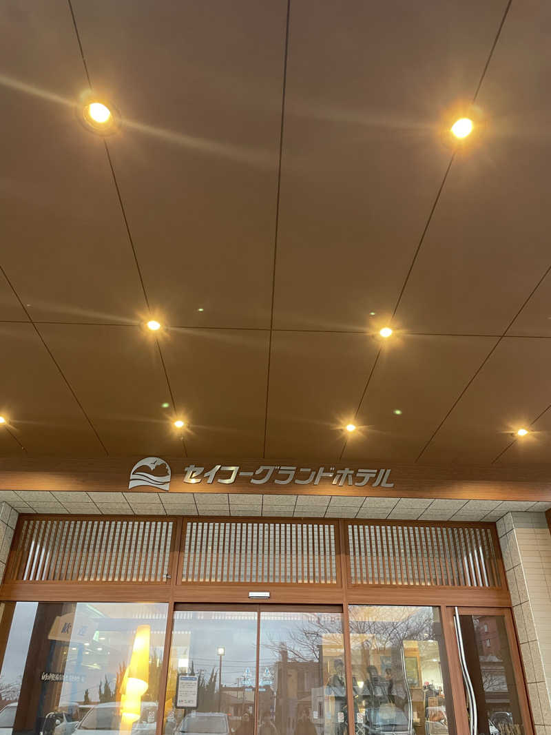 葉 🌱さんのセイコーグランドホテルのサ活写真