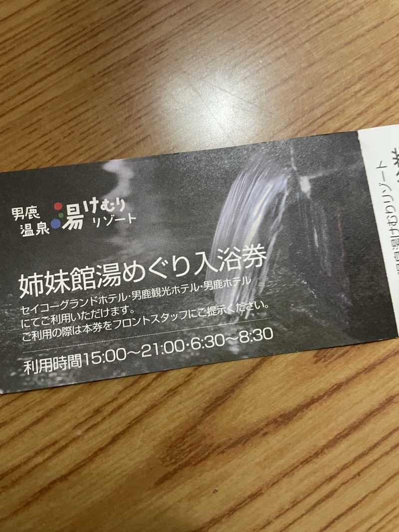 葉 🌱さんのセイコーグランドホテルのサ活写真