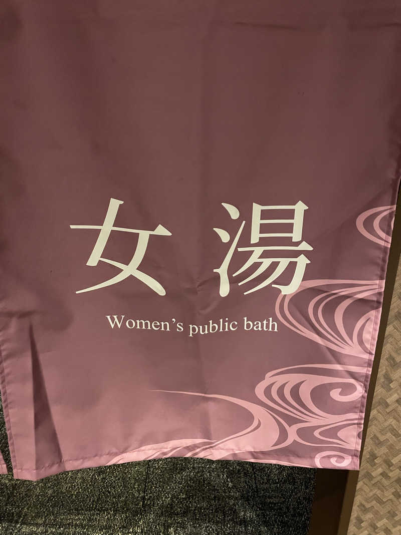 葉 🌱さんのルートイングランティア秋田SPA RESORT(スーパー健康ランド 華の湯)のサ活写真