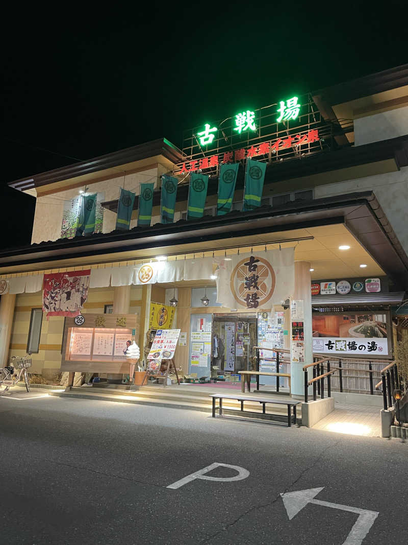 葉ッさん 🌱さんの古戦場のサ活写真