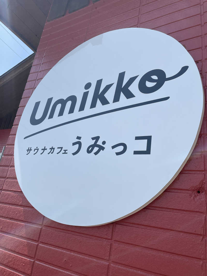 葉ッさん 🌱さんのサウナカフェumikkoのサ活写真