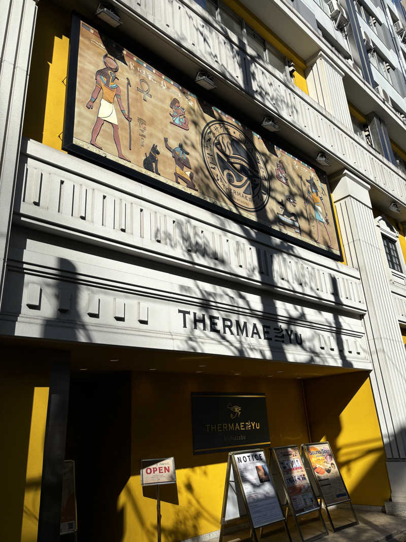 こまっちゃんさんのサウナ・スパ テルマー湯 西麻布のサ活写真