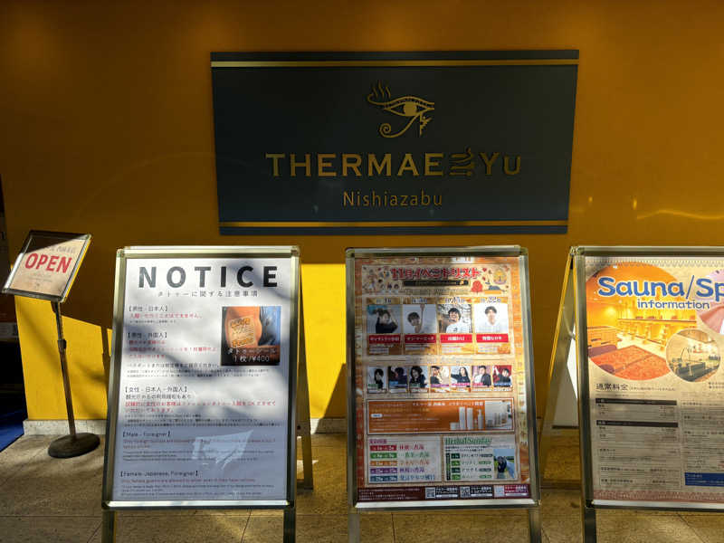 こまっちゃんさんのサウナ・スパ テルマー湯 西麻布のサ活写真