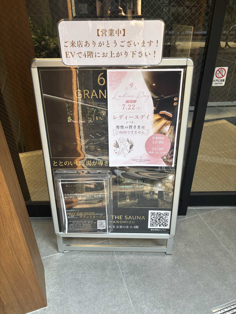 こまっちゃんさんのFIRST THE SAUNA お茶の水のサ活写真