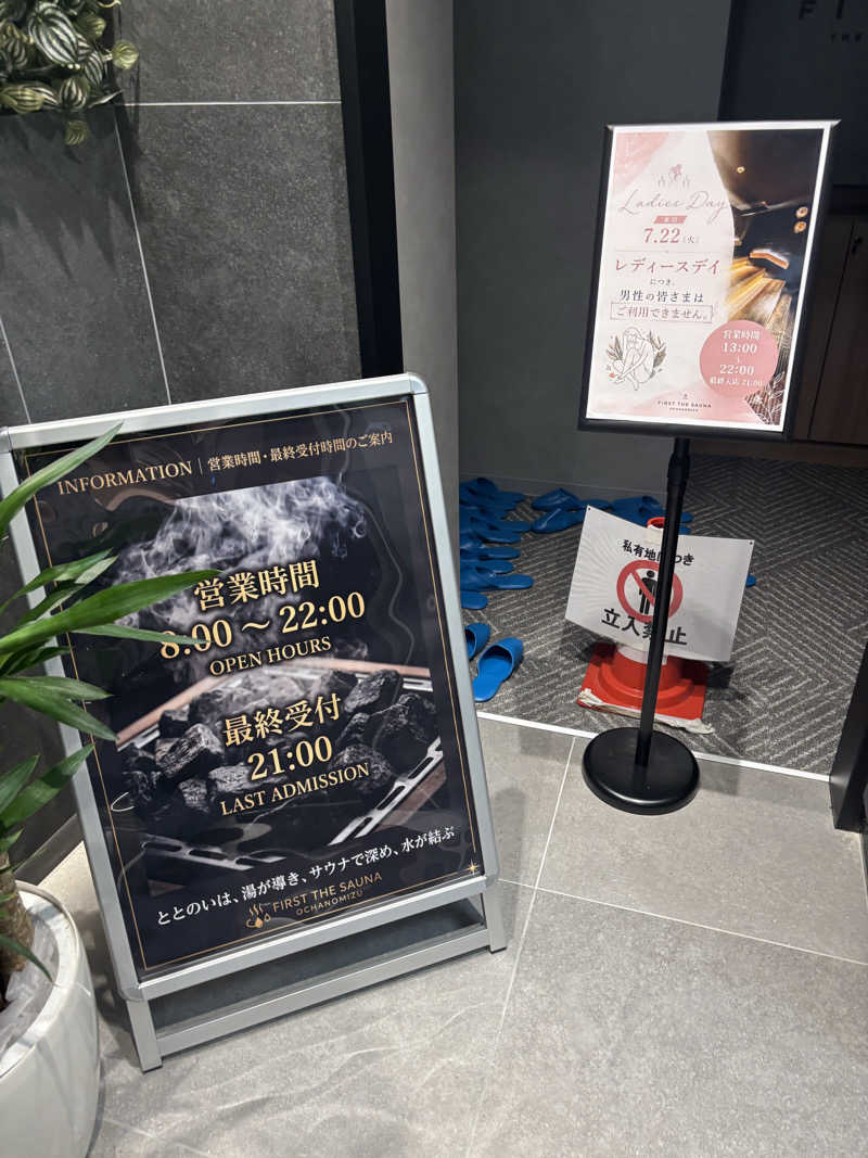 こまっちゃんさんのFIRST THE SAUNA お茶の水のサ活写真
