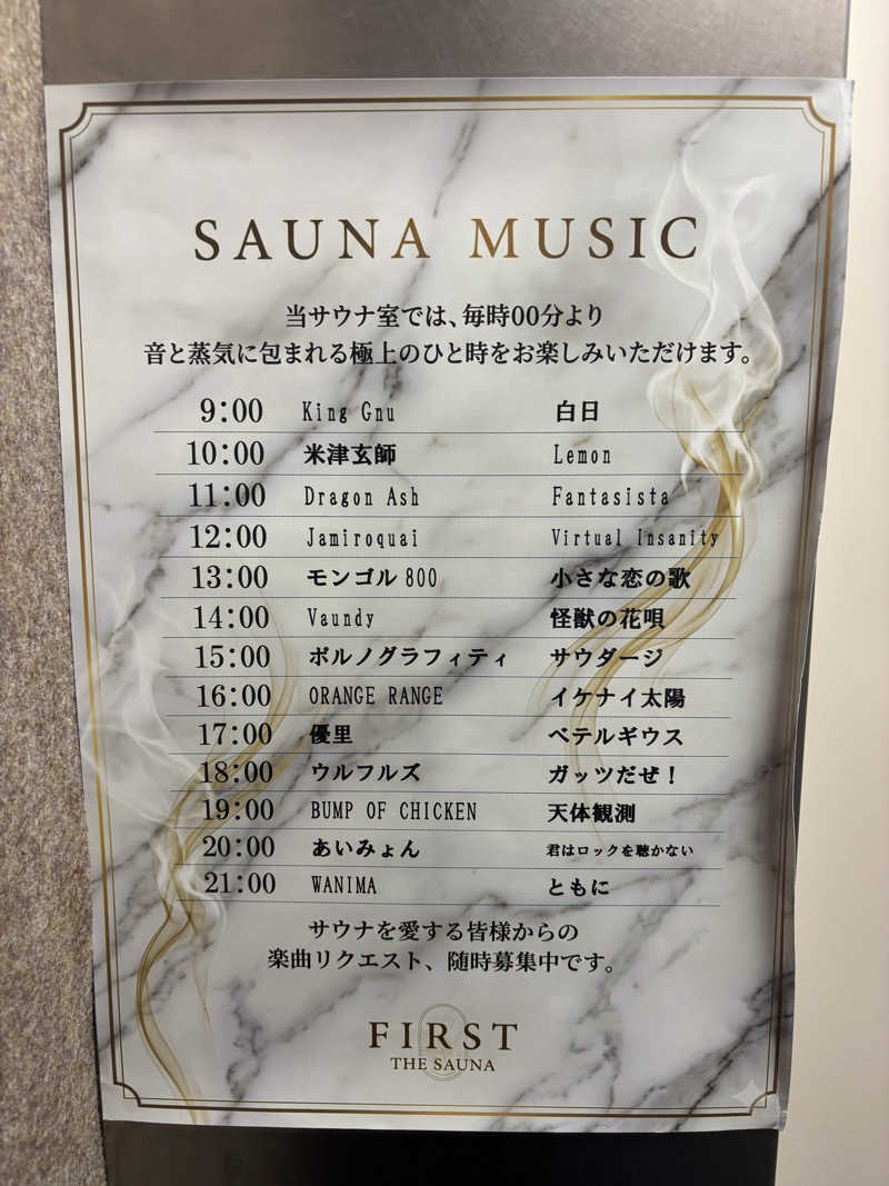 こまっちゃんさんのFIRST THE SAUNA お茶の水のサ活写真