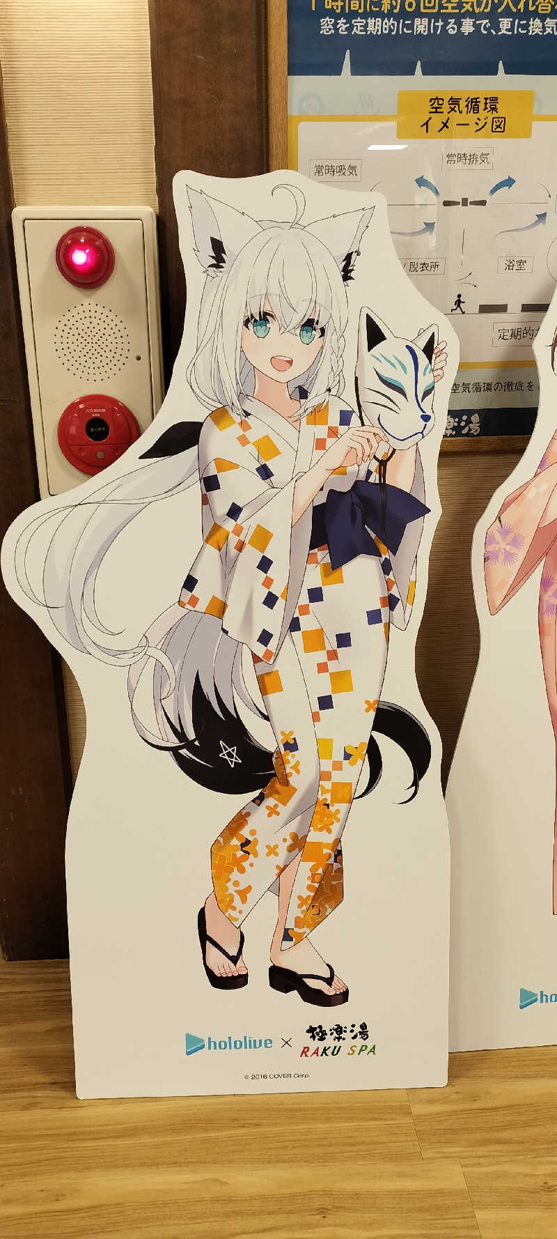 ゲッソーおじ@じゅんいちさんの極楽湯 堺泉北店のサ活写真