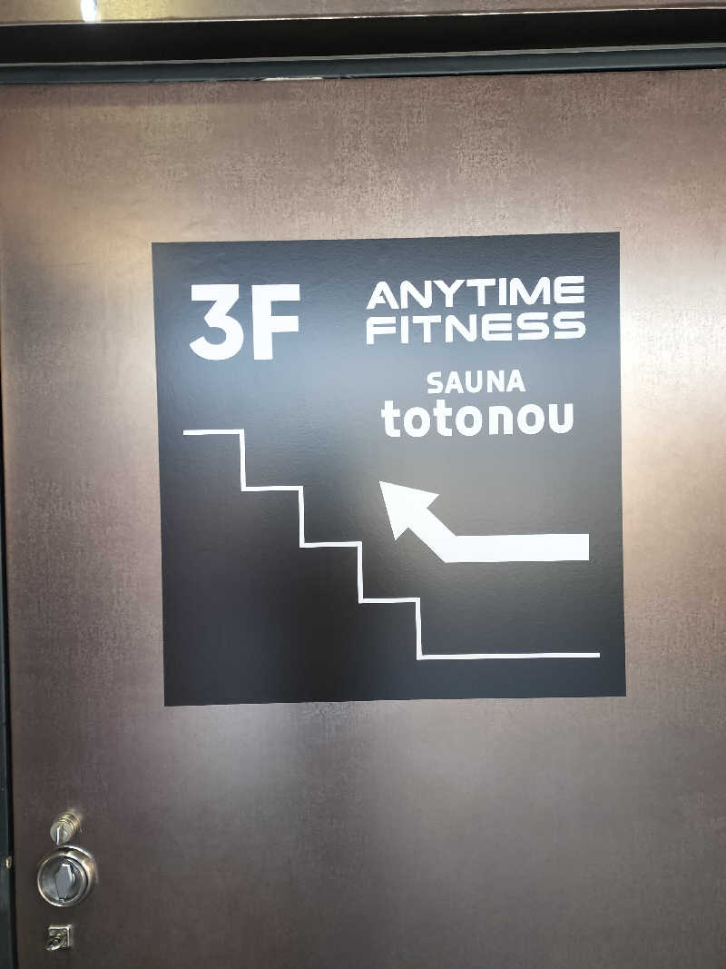 ゲッソーおじ@じゅんいちさんのSAUNA totonou 堺東駅前店のサ活写真